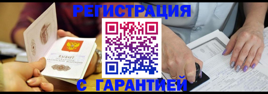 регистрация для школы в Таре