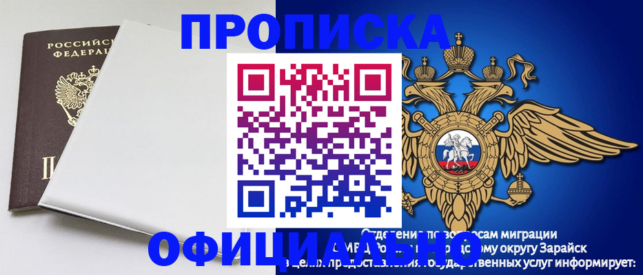 прописка в квартире в Таре