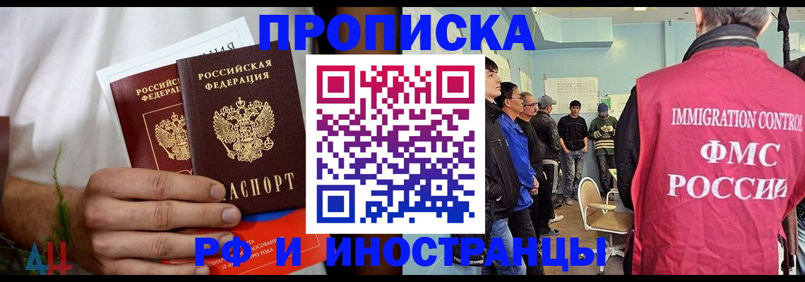 временная регистрация для всех в Таре